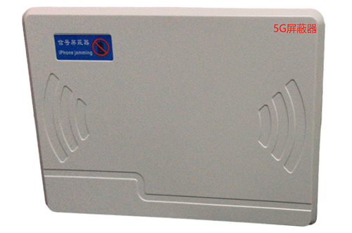 忻府经济型移动通信干扰器7路