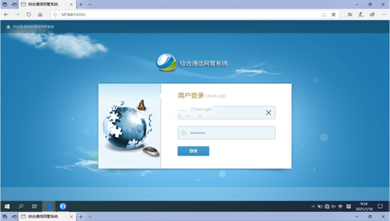  忻府无线通信对讲调度网管系统