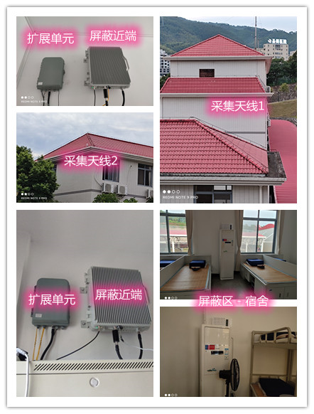  忻府某武警部队宿舍屏蔽案例（数字信令级）