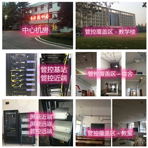  忻府某军事院校管控案例（数字信令级）
