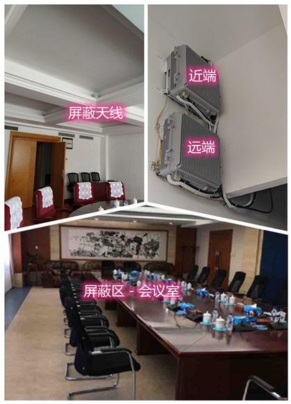  忻府某机关单位会议室屏蔽案例（数字信令级）