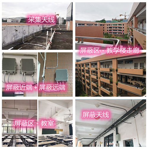  忻府某中学考场屏蔽案例（数字信令级）